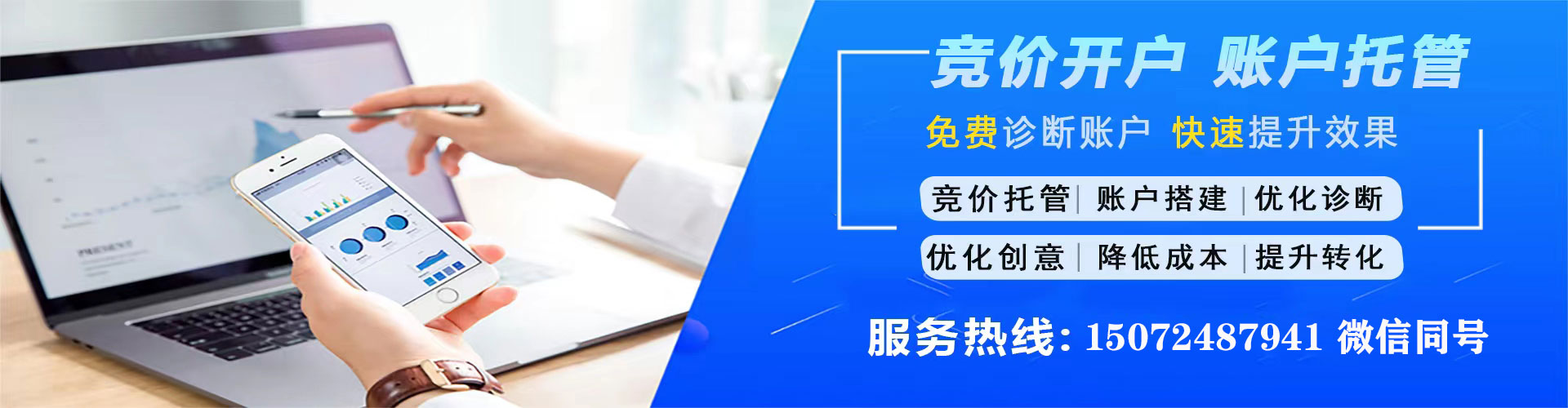 易县sem竞价