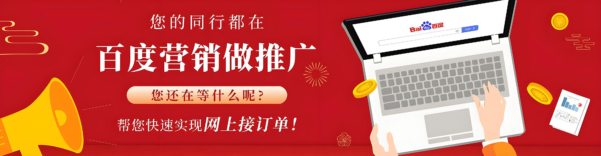 易县百度竞价包年